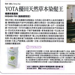 《WITH》 雜誌  - 2016年2月10日  ( 可點擊放大) 《日本全國受歡迎女性雜誌》    TVB翡翠台 - 都市閒情  - 2013 年4月10日  都市閒情_安全健康染髮 小心選擇天然成份   成報 -  2013年3月23日 ( 可點擊放大)   香港電台第2台 - 甜心家族  - 2013 年3月27日  印度Henna為什麼在日本成為潮流?     香商報 -  2013年4月21日 ( 可點擊放大)